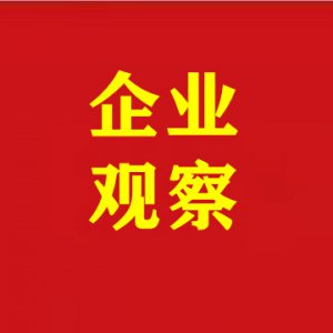 祥源控股阜陽公司被處罰19.68萬元！