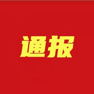 潁州通報兩家店鋪因未按規(guī)定落實疫情防控措施，被責(zé)令關(guān)停整改！
