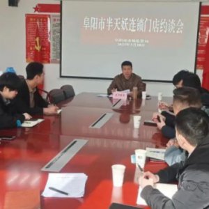 阜陽6家半天妖烤魚負(fù)責(zé)人被約談！